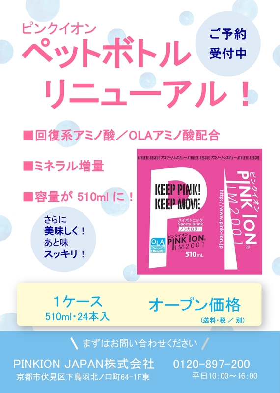 市場 PINKION スタンダード スティックタイプ standard ピンクイオン 7包入